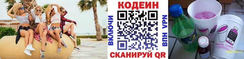 Купить где  Сафоново  Кодеиновый сироп Lean напиток Lean (лин) 