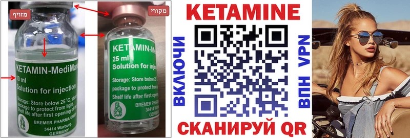 КЕТАМИН ketamine  Купить закладки  Сафоново 