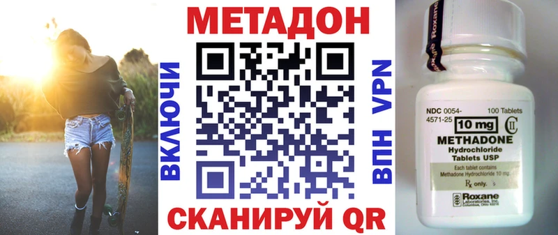 МЕТАДОН VHQ Купить закладки Сафоново